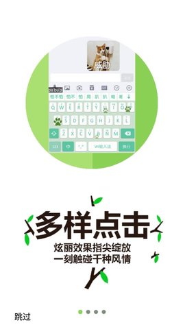 桔子打字最新版下载苹果版本安装  v3.94.50图1