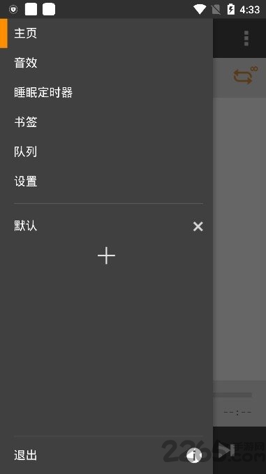 aimp安卓版  v4.00.1347图3