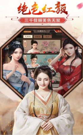 姬不可失手游  v1.0.1图3