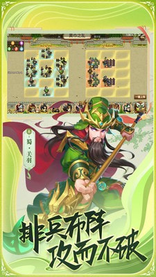 真战三国  v1.6图1