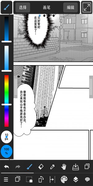 medibangpaint色差  v1.0图4