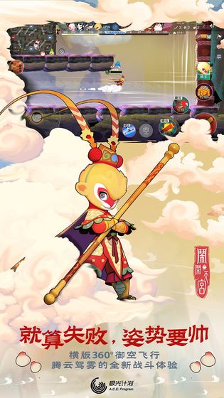 闹闹天宫下载正版  v1.2.0图2