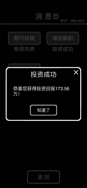 摆摊老板2024  v1.0图2