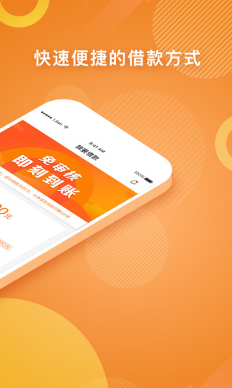 零用贷app下载安卓版安装包  vv3.6.2图3