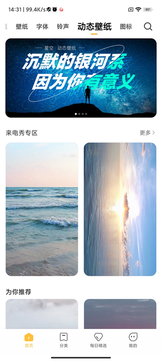 小米主题壁纸下载免费  v1.9.7.1图1