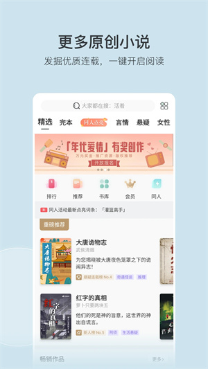 豆瓣读书top500文字版  v5.10.14.1图1