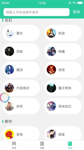 海棠书屋浓情小说app  v1.7图1