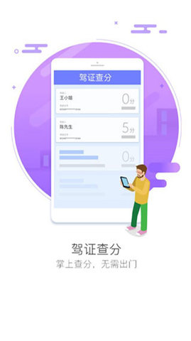 车智汇会员app下载安装苹果手机  v9.1.5图2