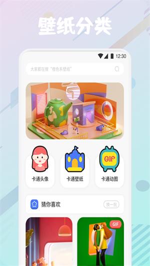 疯狂图库壁纸下载免费软件苹果版安装  v1.1图2