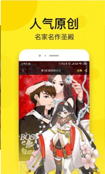 我有很多秘密漫画  v1.0.0图1