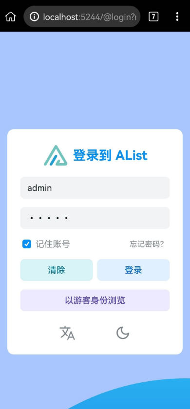 alist安卓版手机版  v1.24图2