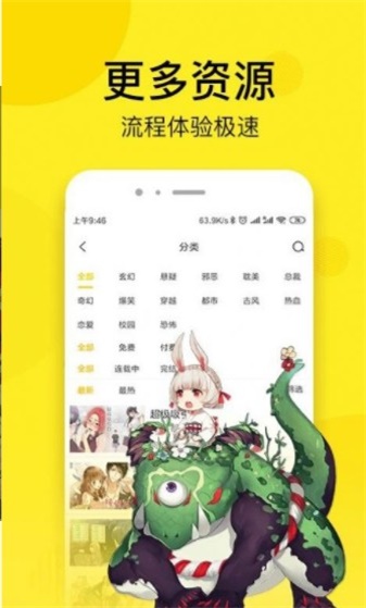 秘密漫画手机版下载安装苹果  v1.0.0图2