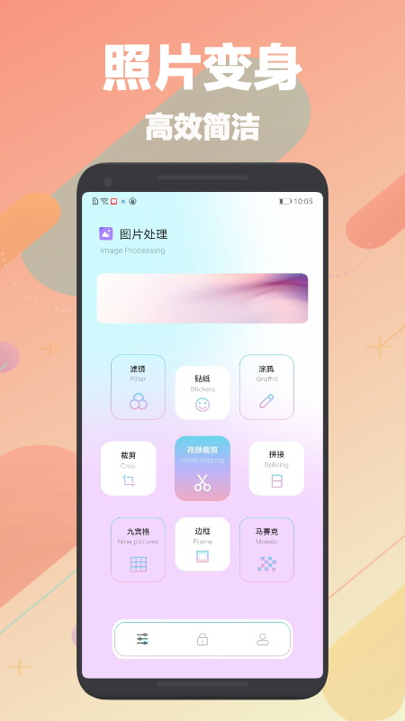 刷图神器免费版下载苹果版手机安装  v1.1图1