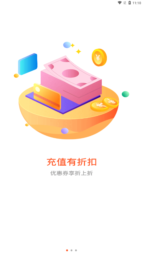 六一手游折扣平台最新版下载安装苹果版  v2.3.1图1