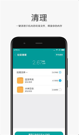 小米文件管理器国际版2019  v4.7.0图3