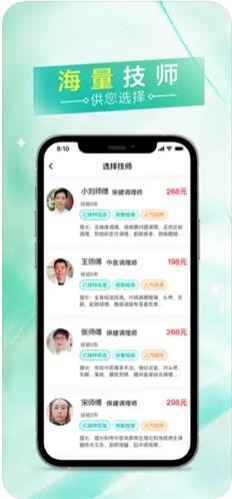 易按摩手机版下载官网安装最新版  v1.0.11图1