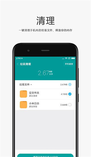 小米文件管理器国际版2019  v4.7.0图2