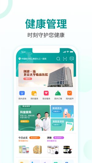 航天健品优选  v1.0.6图2