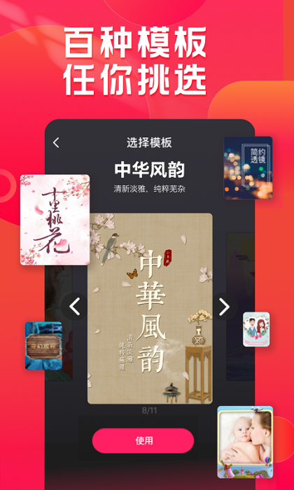 小年糕制作相册2024版下载软件安装免费  v1.24.4图1