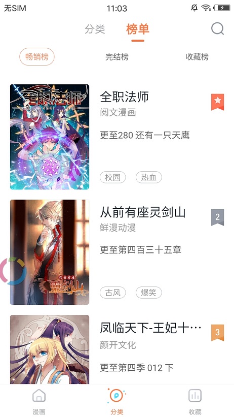 蜜汁漫画韩漫手机版在线观看  v1.0图2