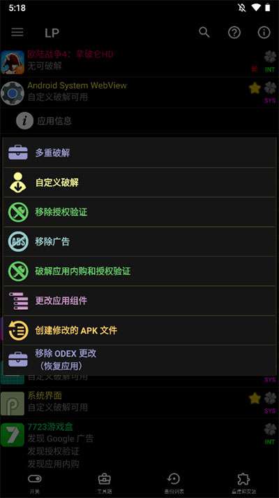 幸运修改器最新版下载  v11.0.9图1