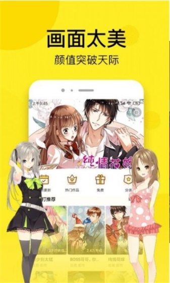 秘密漫画全集免费阅读全文下载安装最新版  v1.0.0图3