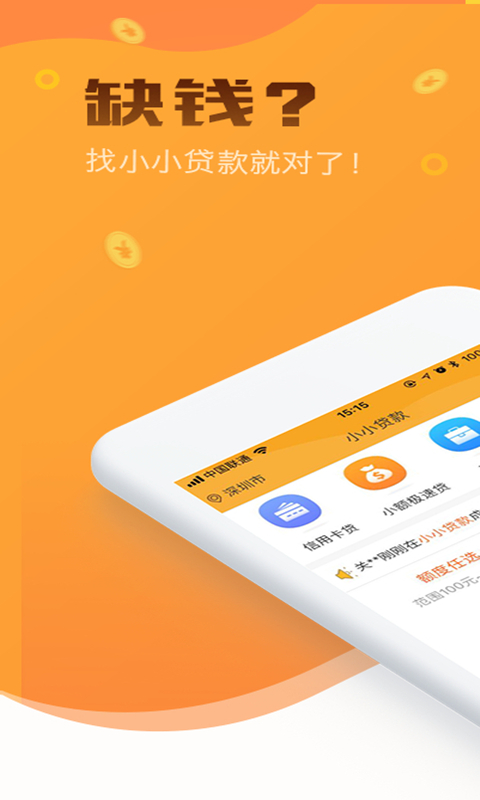 小小金融2024  v3.6.0图3