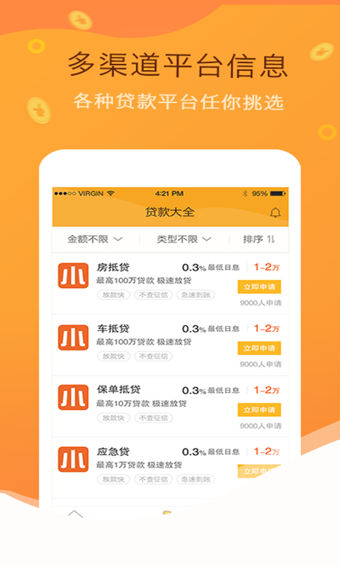 小小金融家ppt课件  v3.6.0图1