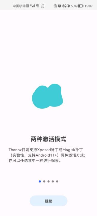 thanox吾爱破解版  v4.1.1图3