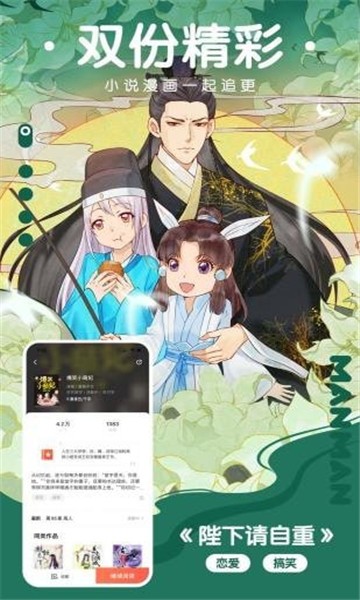 好漫漫漫画登录页面2024版本  v2.1图1