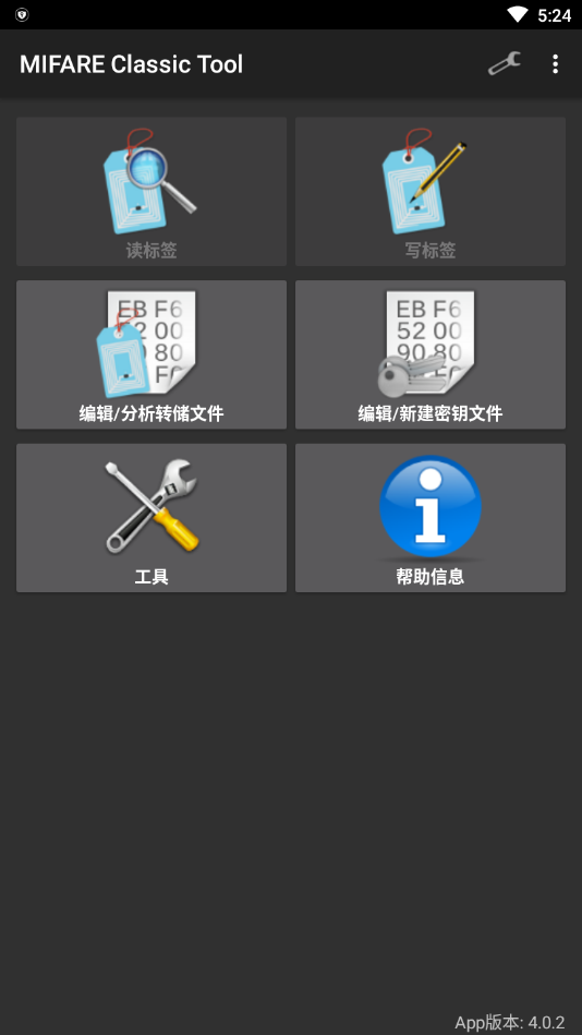 mct密码库  v4.1.0图1