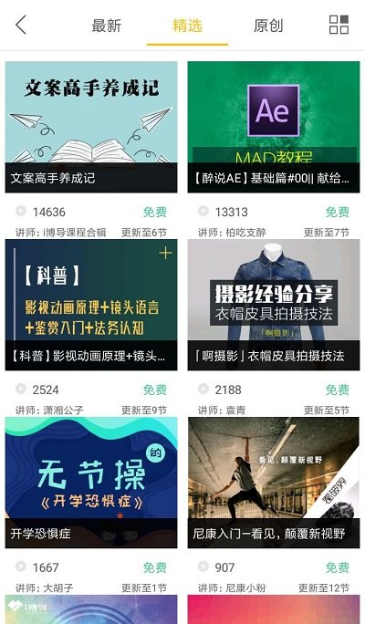 i博导pc端  v3.0.0图2