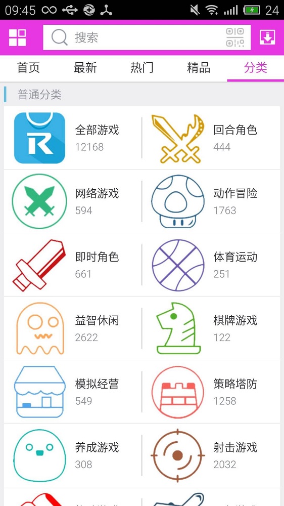 软天空安装2024  v5.0图1