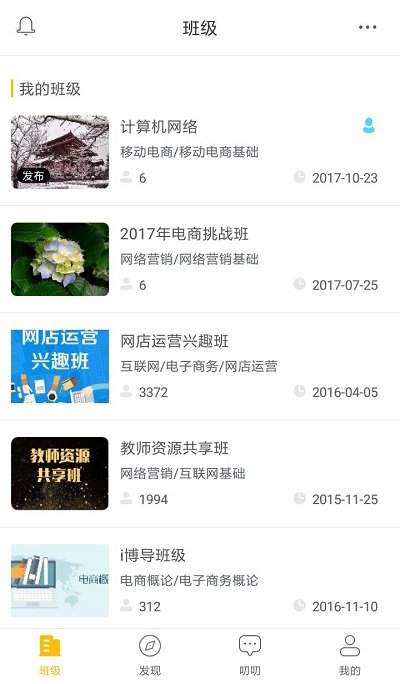 i博导官网登录平台  v3.0.0图3