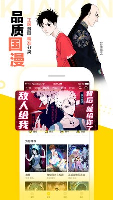 漫漫lu2免费app  v3.6.9图2