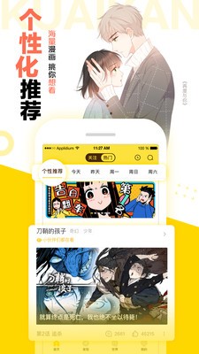 漫漫lu2免费app