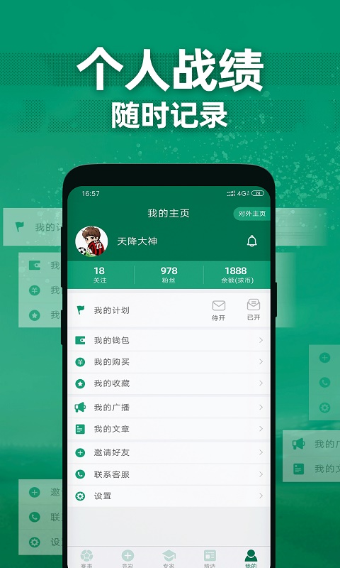 德比足球赛实况直播视频在线观看免费  v1.1.0图2