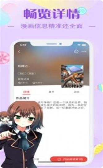 早读acg漫画漫舱免费版  v8.8.2图1