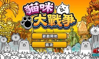 猫咪大战争官方正版下载  v6.2.0图1