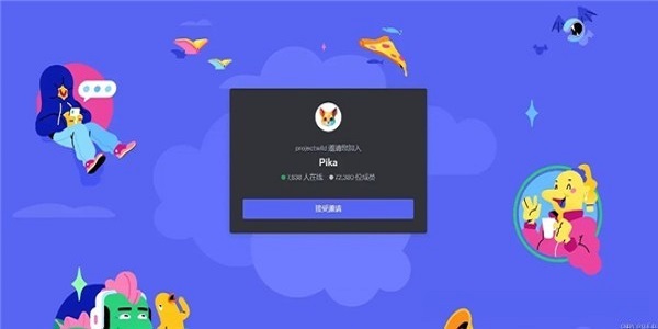 pikalabs中文版软件  v1.0图1