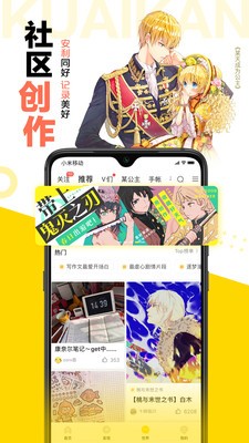 漫漫lu2免费app  v3.6.9图3