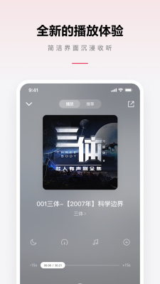 乐可音源mp3免费听歌下载安装