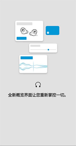 森海塞尔官方软件  v4.4.0图3