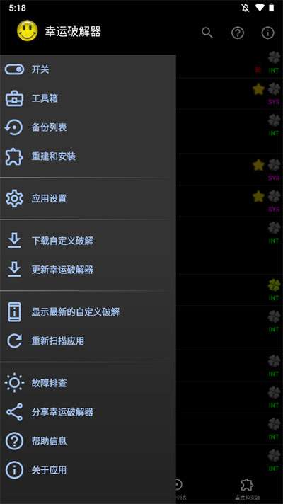 幸运修改器第三版下载安装苹果  v11.0.9图3