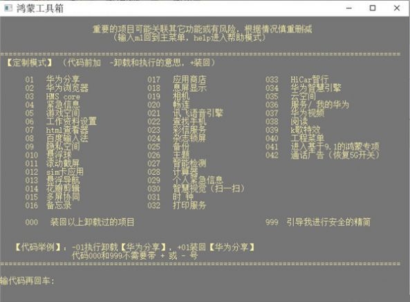 鸿蒙工具箱app手机版官网下载安装  v3.0.0图3