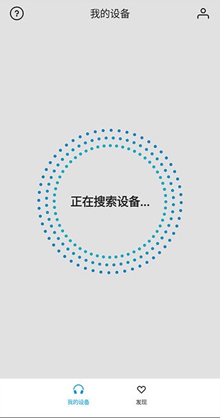 森海塞尔官方软件