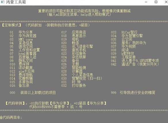 鸿蒙工具箱app手机版下载安装  v3.0.0图1