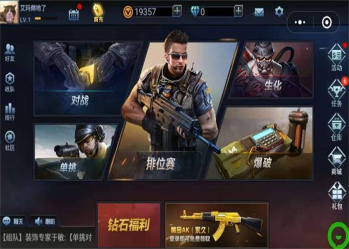 全民枪神边境王者无限点券破解版下载  v1.9.1图1