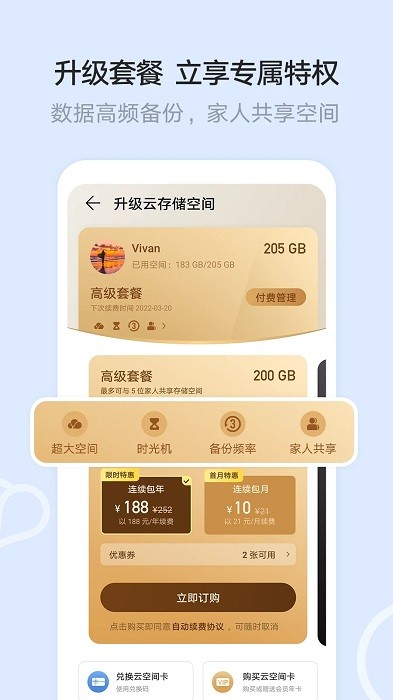 华为云空间相册下载到本地  v12.0.3.300图3