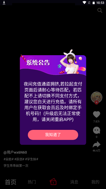 雏鸟pro短视频免费版官网下载安装苹果  v9.7.6图2